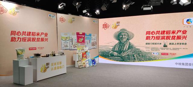 助力绥滨脱贫振兴,中粮福临门绥滨大米新品京东首发