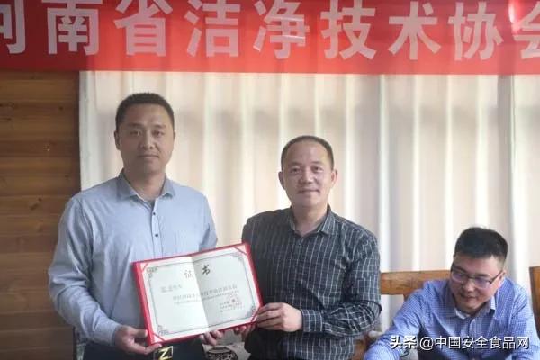 河南省洁净技术协会领导联席会在郑召开