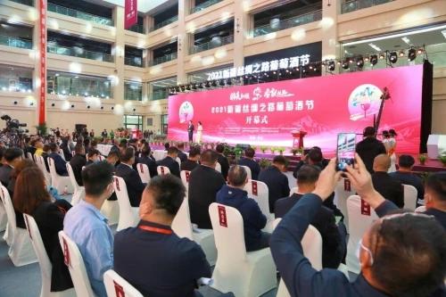 点击图片翻到下一页>> 醉美新疆·香飘丝路,2021 新疆丝绸之路葡萄酒节开幕