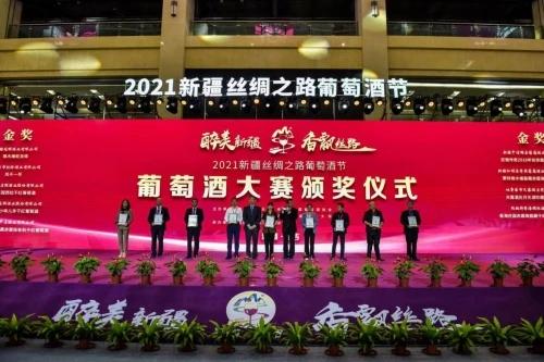 点击图片翻到下一页>> 醉美新疆·香飘丝路,2021 新疆丝绸之路葡萄酒节开幕