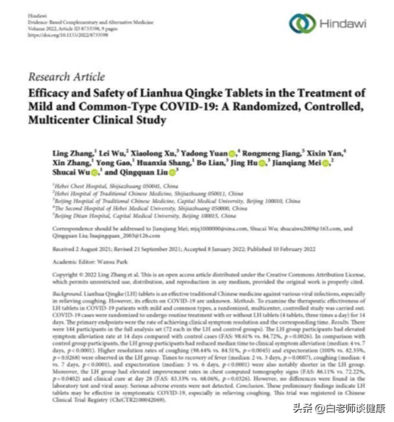 治疗流感新冠引起的咳嗽,为什么可以选连花清咳片?