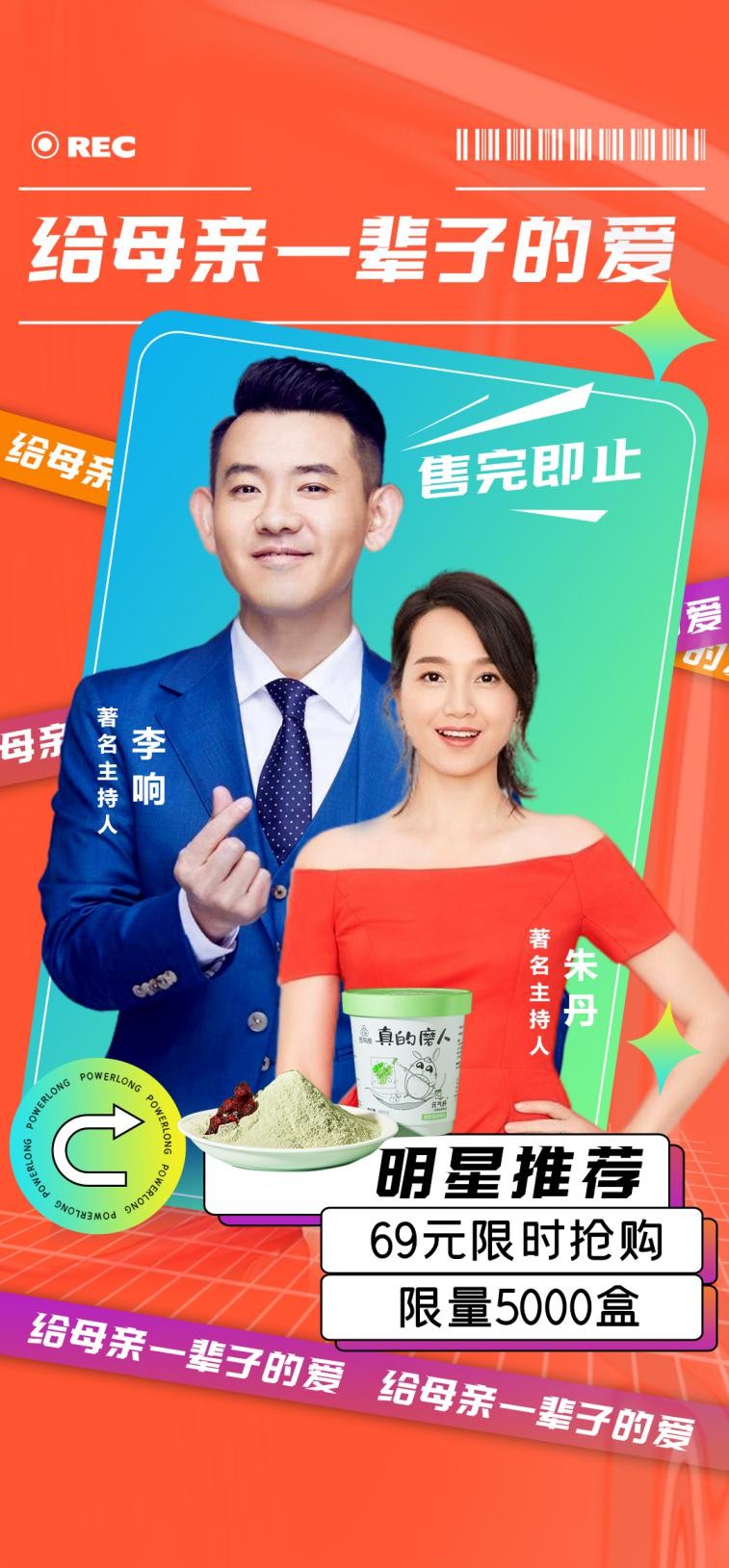 母亲节“名嘴”送早餐大礼,国心元气说早餐杯卖爆互联网