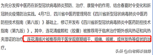 治疗流感新冠引起的咳嗽,为什么可以选连花清咳片?