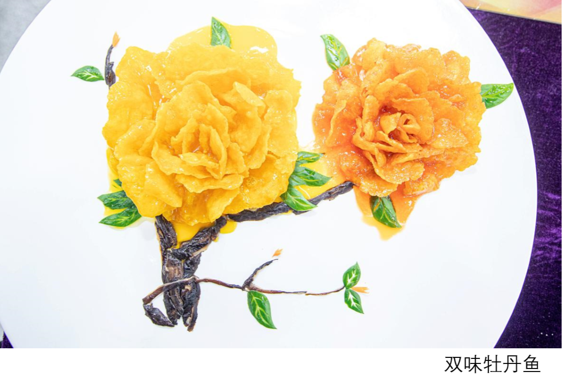 餐烹饪技艺非遗传承人展示非遗菜品