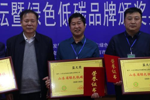 重磅！山东“蓝天奖”颁奖典礼 金龙珠生物肥业喜获双奖