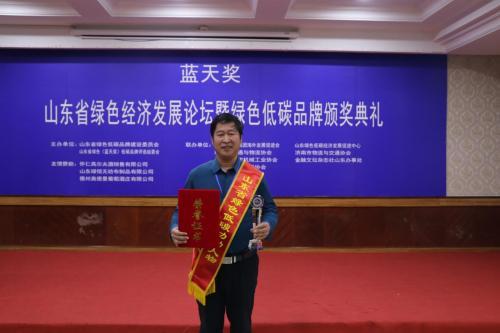 重磅！山东“蓝天奖”颁奖典礼 金龙珠生物肥业喜获双奖